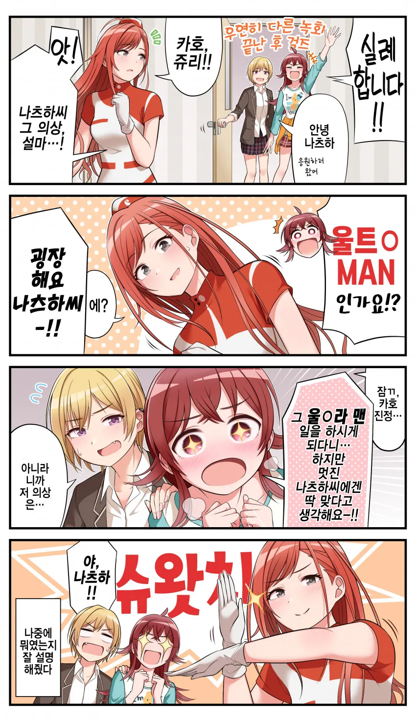 @) 울트라 나츠하.manga