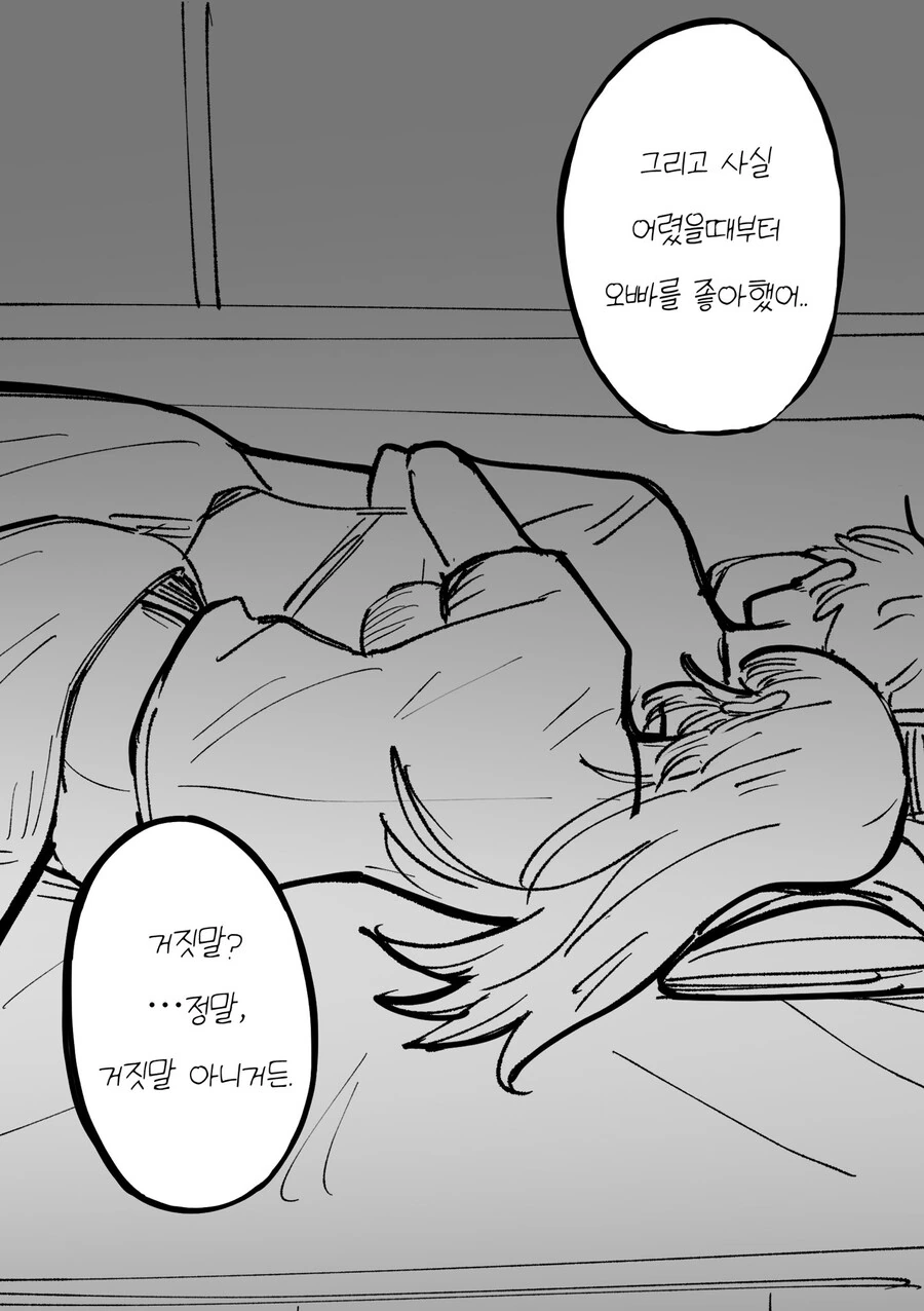 집에 도둑 고양이가 들어온.manwha - 이미지 2