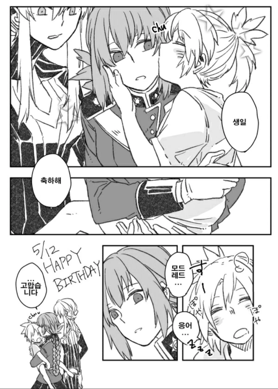[FGO] 엄빠 기다리는 홍해아.manga - 이미지 3