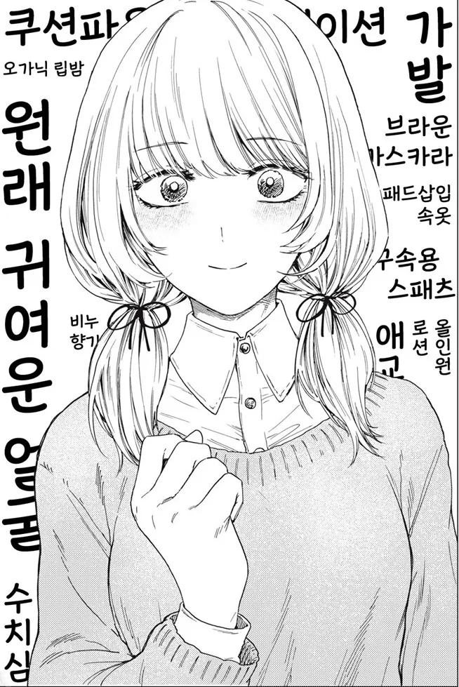 [새크리파이스]귀여운 여자 - 이미지 2