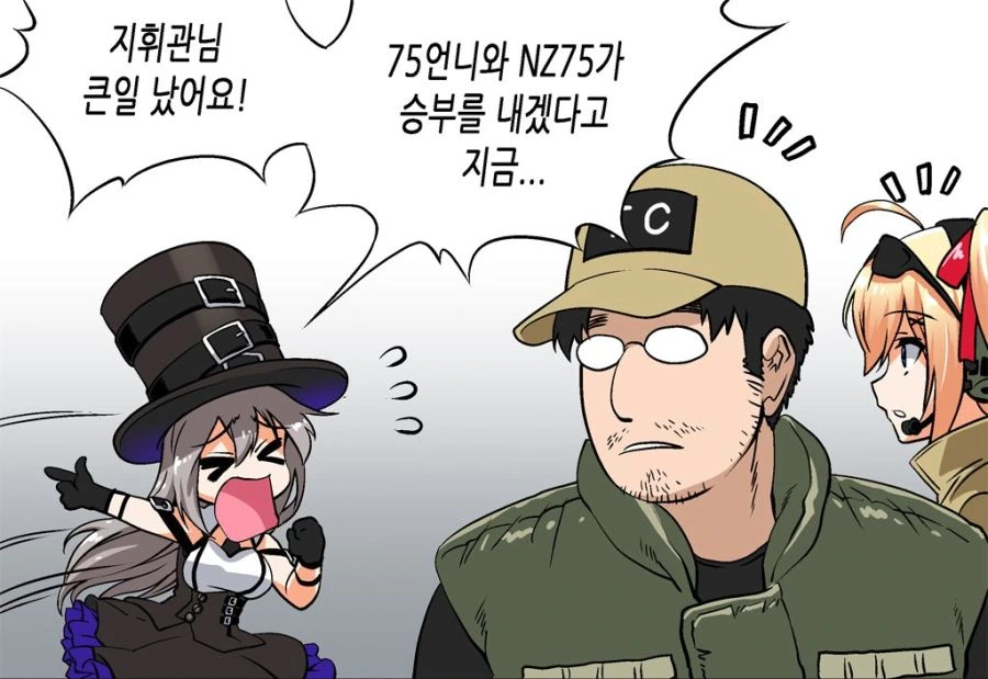 소녀 전선] 은지랑 콩자랑 싸우는 만화