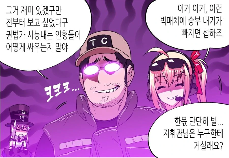 소녀 전선] 은지랑 콩자랑 싸우는 만화 - 이미지 2