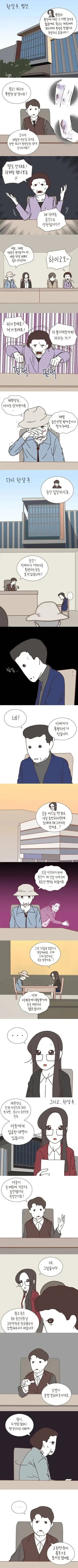 3천만원에 아버지를 버린 아들.manhwa - 이미지 2