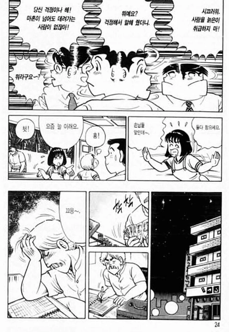 아빠는요리사) 100엔 우동 - 이미지 3
