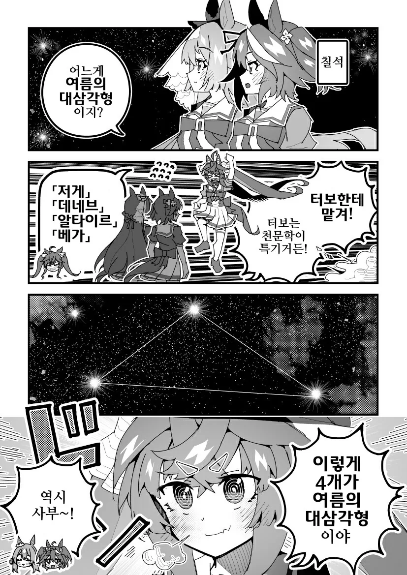 말딸, 핫산)터보는 모르는 이야기.manhwa