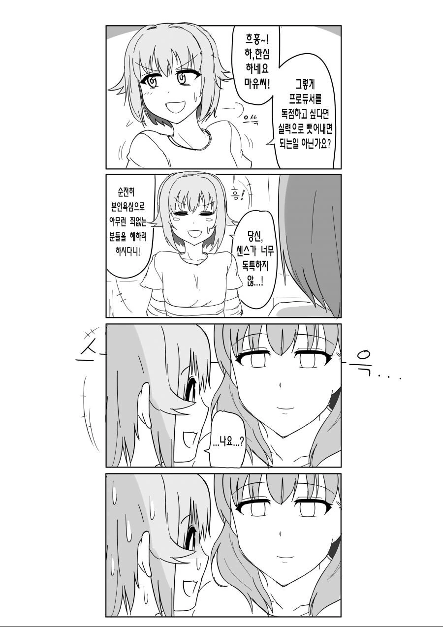 @) 아이돌 납치 사건.manga - 이미지 5
