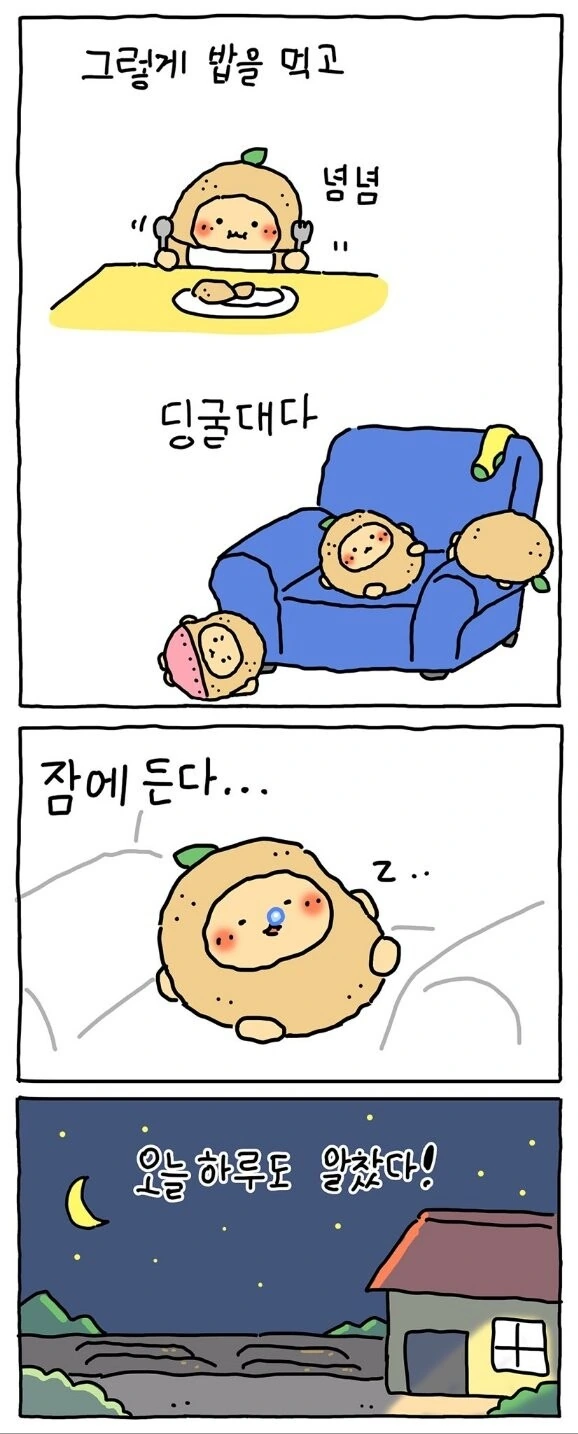 망그러진곰)감자의 하루.manhwa - 이미지 4