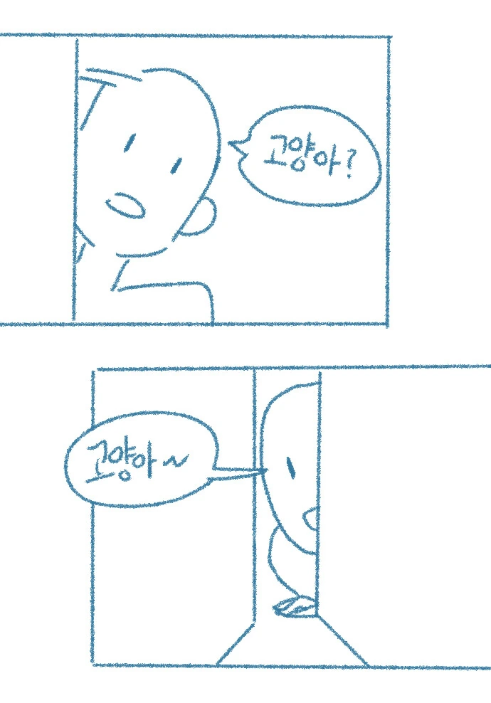 라면먹고 갈래는 완전 구식이다.manhwa - 이미지 7