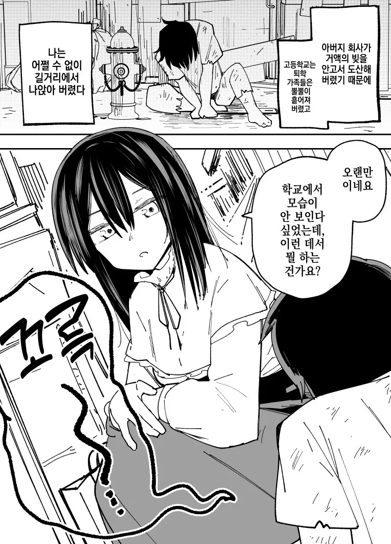 백년해로 할 예정인 순애 커플 만화