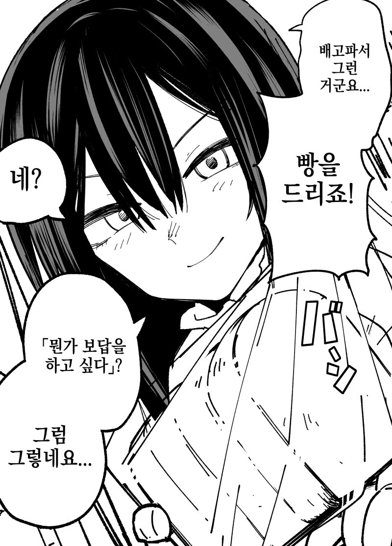 백년해로 할 예정인 순애 커플 만화 - 이미지 2