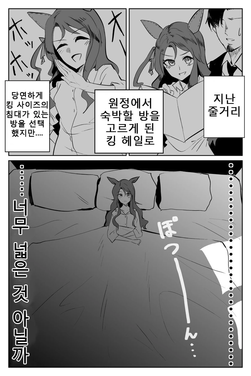 [말딸] 킹 헤일로와 하루 우라라.manhwa