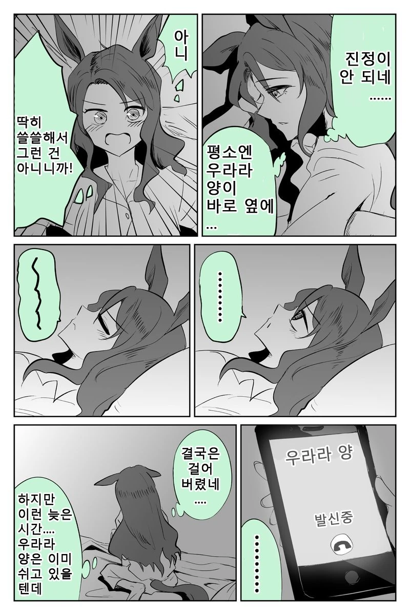 [말딸] 킹 헤일로와 하루 우라라.manhwa - 이미지 2