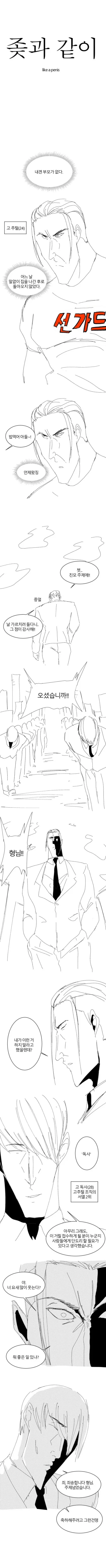 용과같이 패러디.manhwa
