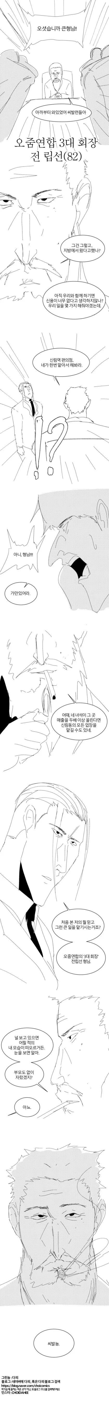 용과같이 패러디.manhwa - 이미지 3