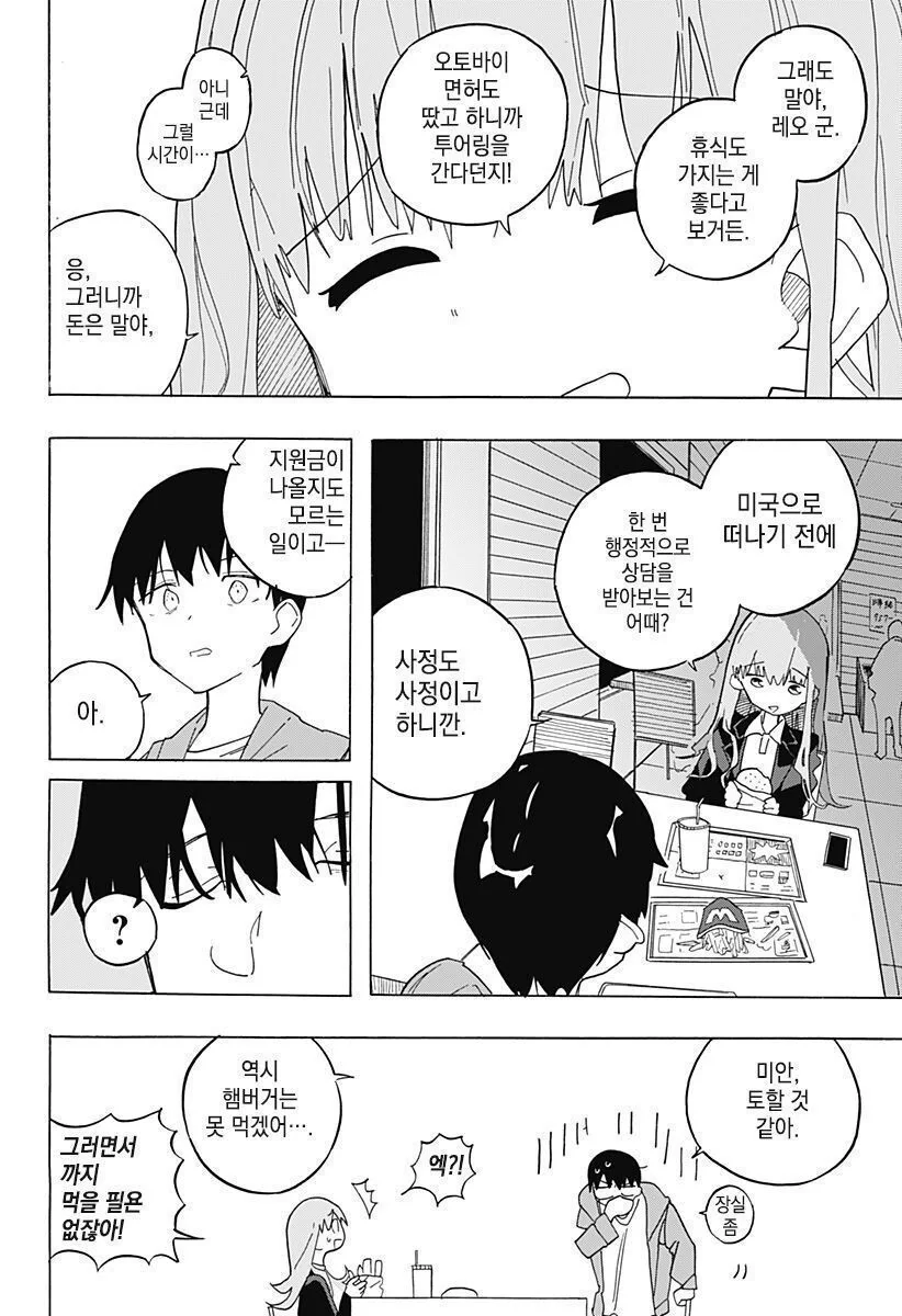 스압) 안젤리나 졸리와 키스하고픈 남자.manhwa - 이미지 10