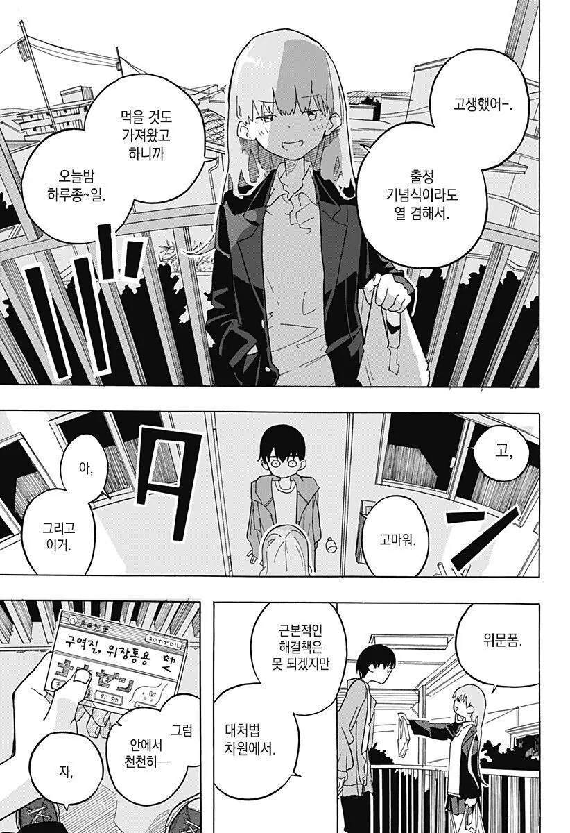 스압) 안젤리나 졸리와 키스하고픈 남자.manhwa - 이미지 15