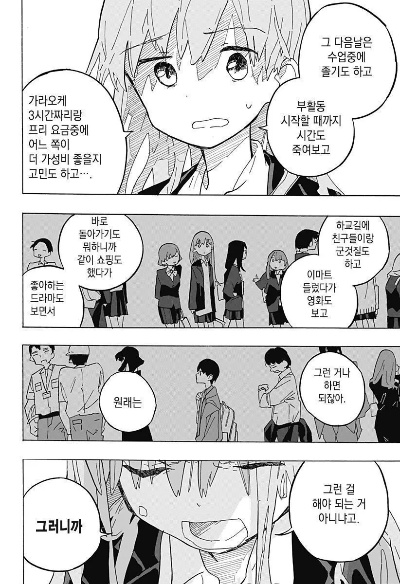 스압) 안젤리나 졸리와 키스하고픈 남자.manhwa - 이미지 20