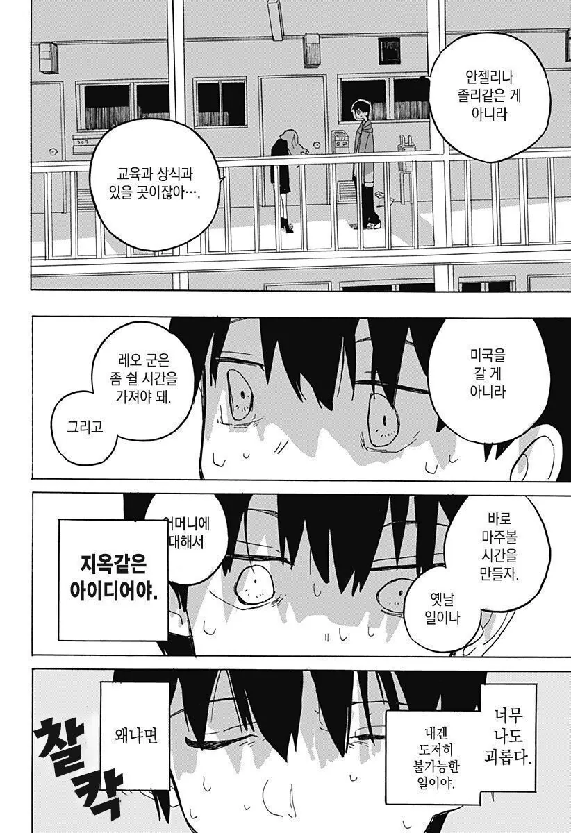 스압) 안젤리나 졸리와 키스하고픈 남자.manhwa - 이미지 22