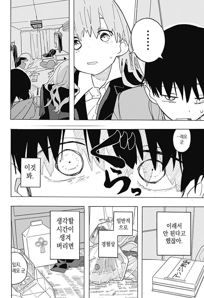 스압) 안젤리나 졸리와 키스하고픈 남자.manhwa - 이미지 25