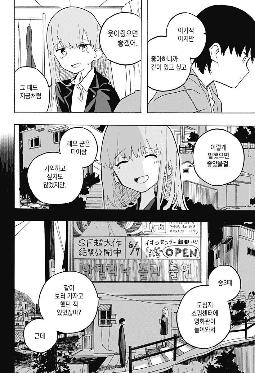 스압) 안젤리나 졸리와 키스하고픈 남자.manhwa - 이미지 35