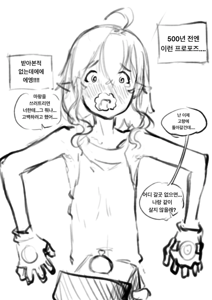꼰대 엘프 역관광 하는 만화 완결편 - 이미지 5