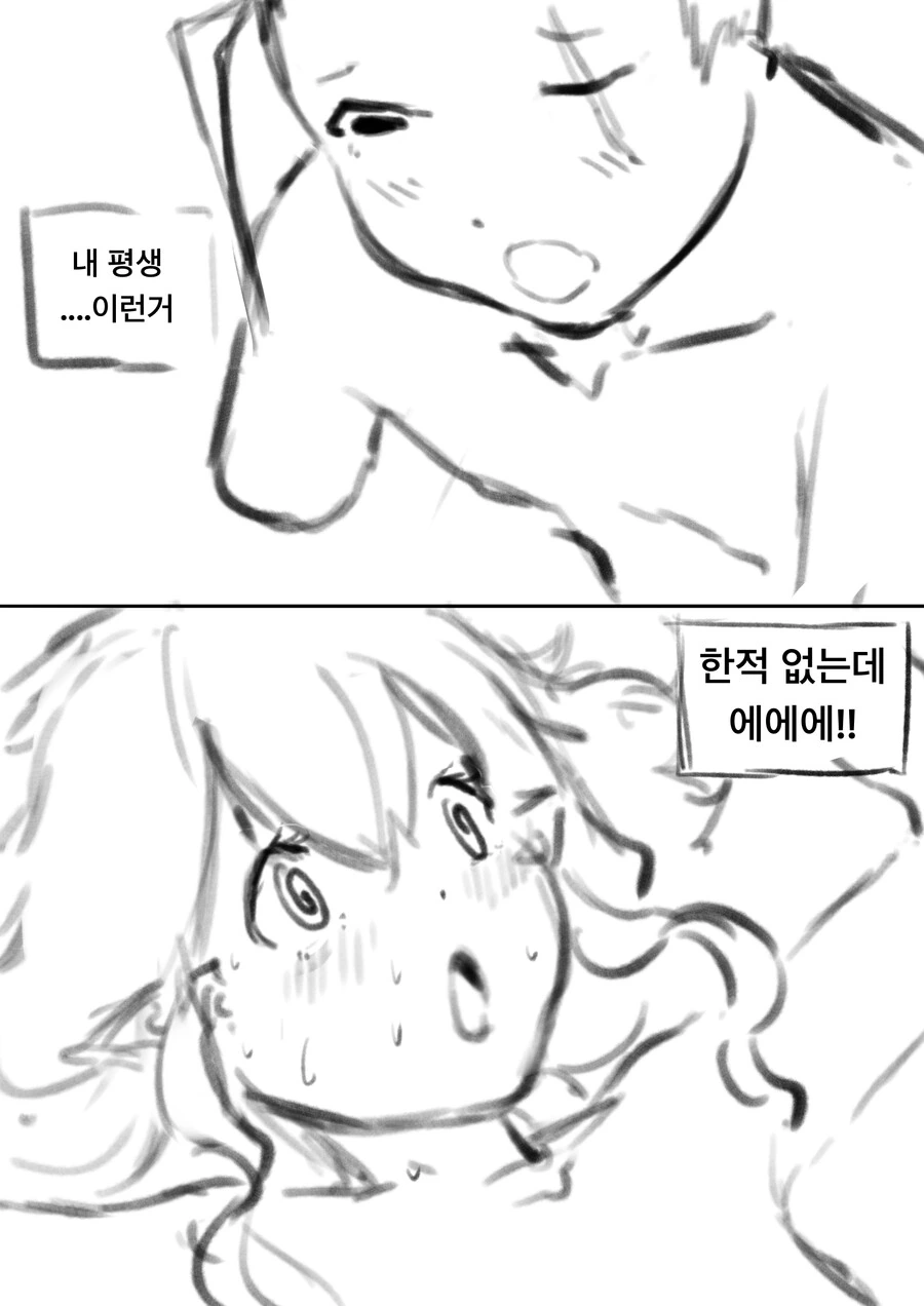꼰대 엘프 역관광 하는 만화 완결편 - 이미지 7
