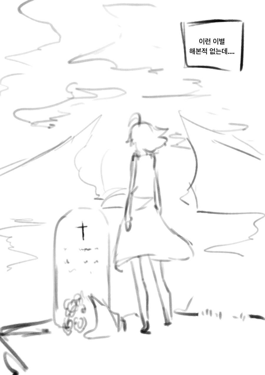 꼰대 엘프 역관광 하는 만화 완결편 - 이미지 10
