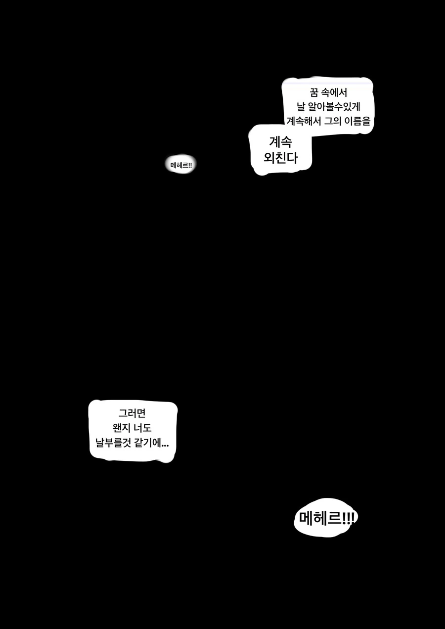 꼰대 엘프 역관광 하는 만화 완결편 - 이미지 13