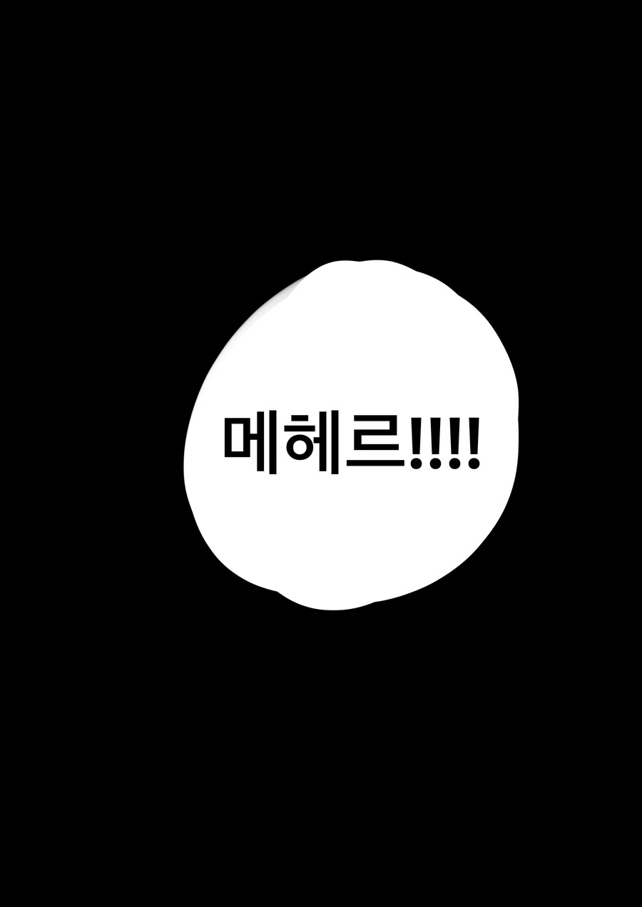 꼰대 엘프 역관광 하는 만화 완결편 - 이미지 14