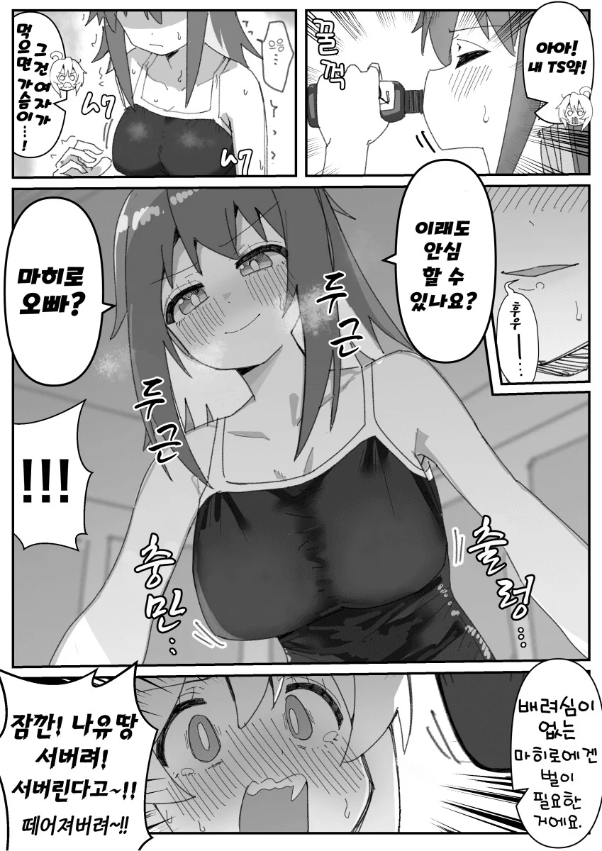 오빠는끝)동급생으로 ㅇㄷ떼는 마히로 - 이미지 2