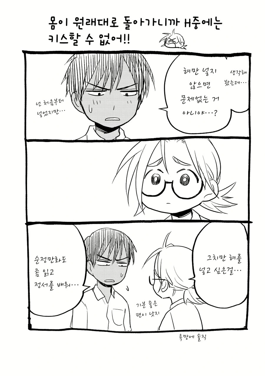 ㄷㅈ과 처녀를 둘 다 뗀 커플