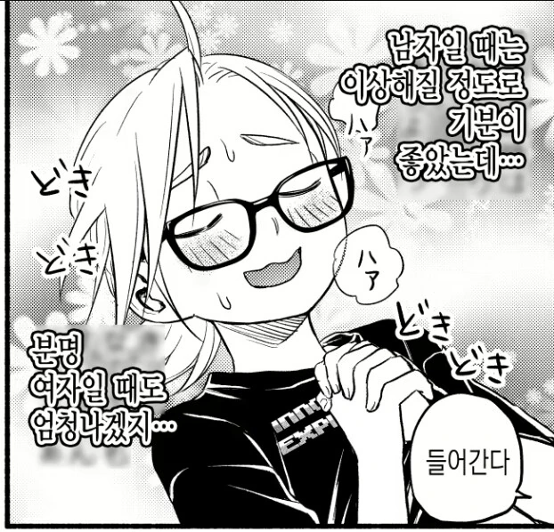 ㄷㅈ과 처녀를 둘 다 뗀 커플 - 이미지 2