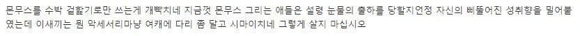 어떤 사람이 작가보고 극대노한 이유