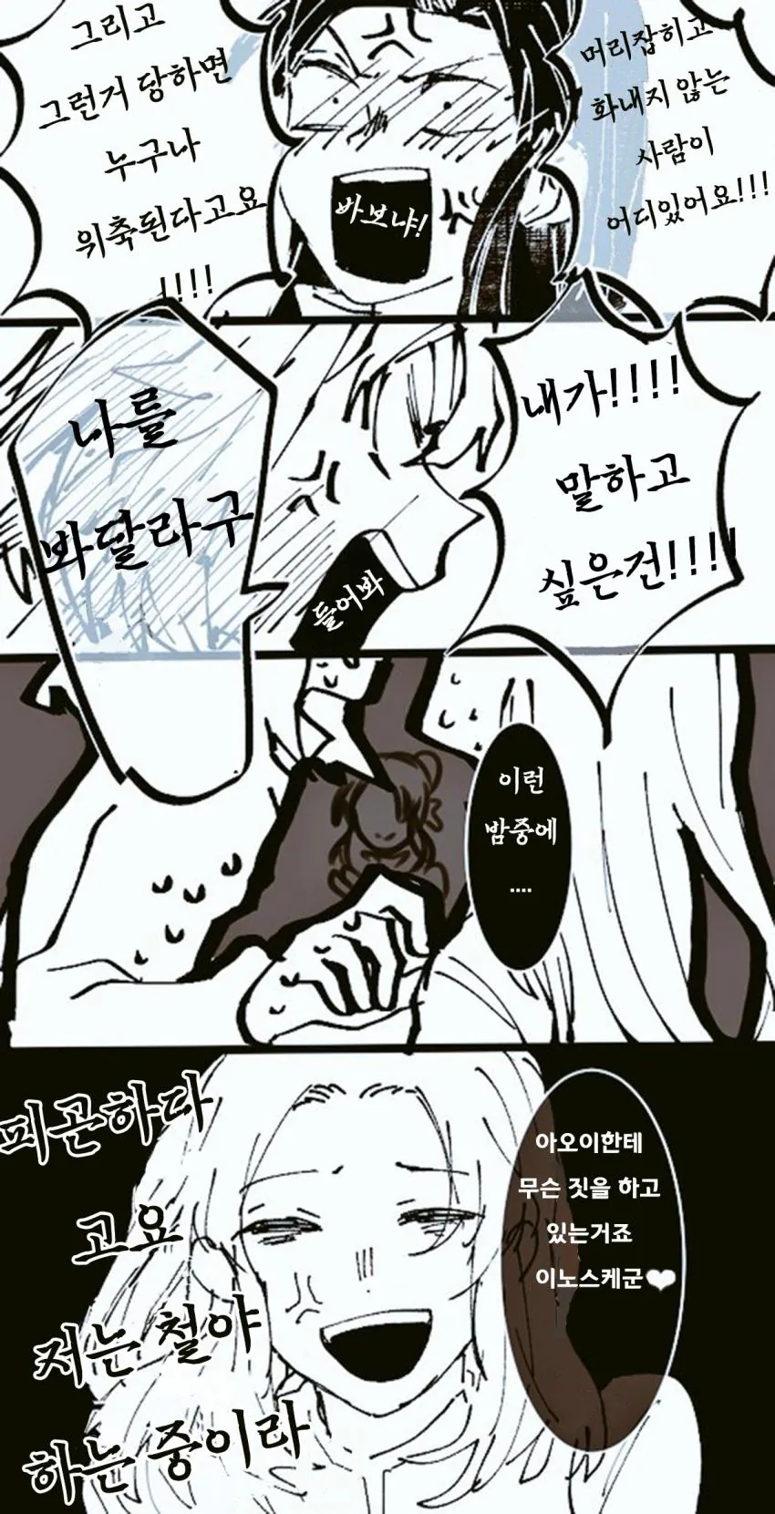 귀멸) 한밤중에 짐승처럼 덥치는 만화 - 이미지 4