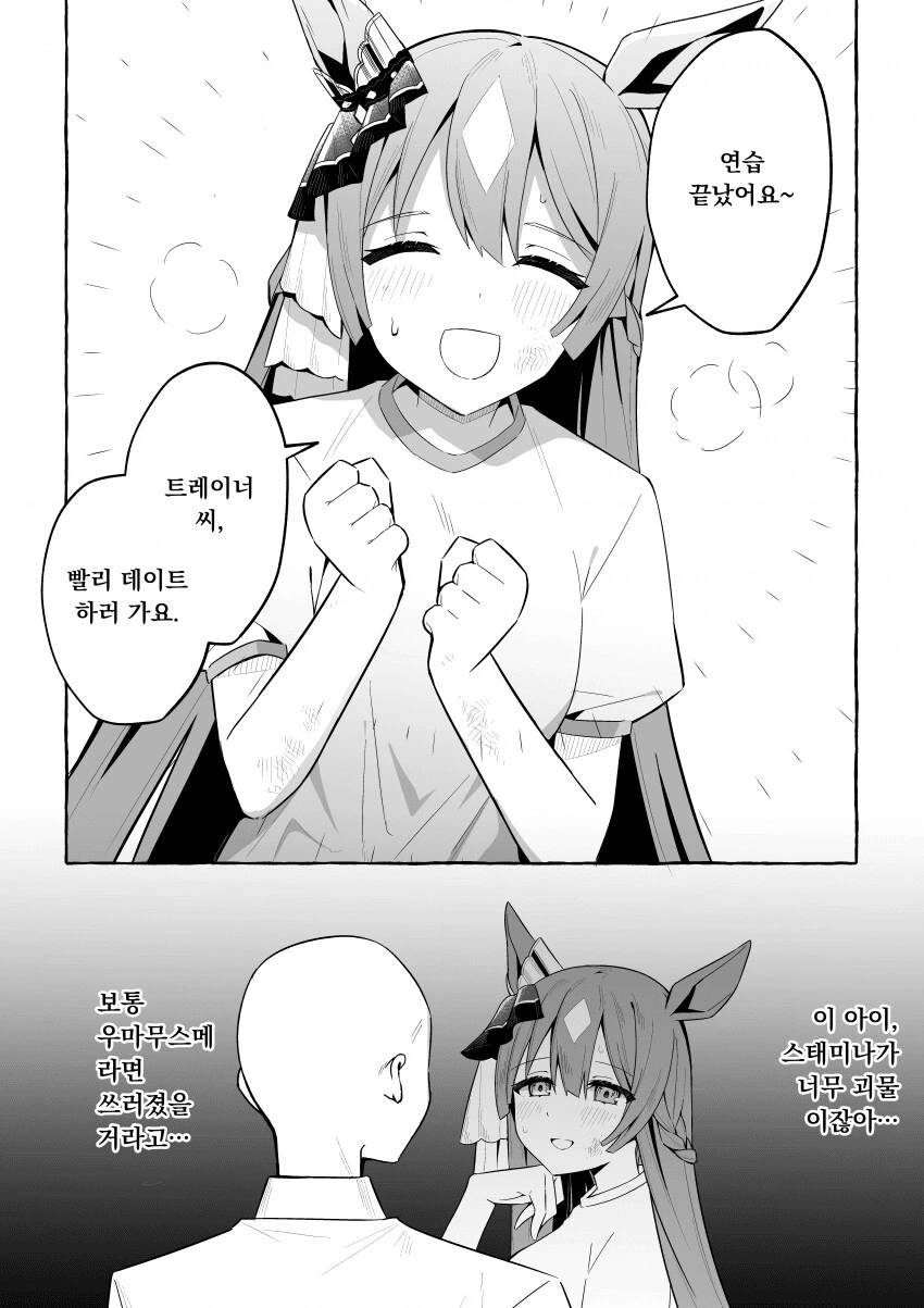 [말딸] 다이아 호감도 : ???/100