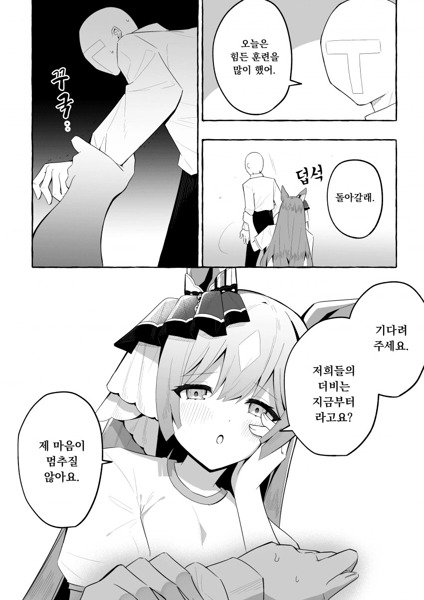 [말딸] 다이아 호감도 : ???/100 - 이미지 2