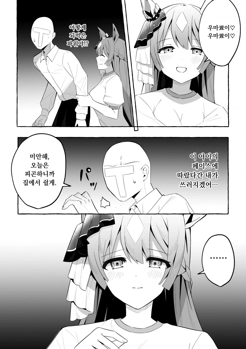 [말딸] 다이아 호감도 : ???/100 - 이미지 3