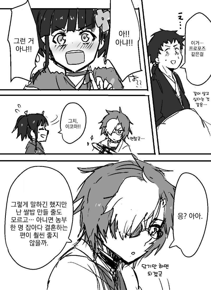 여동생이 오빠한테 츤츤거리는 만화.manga - 이미지 2
