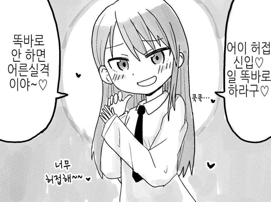 TS)실격.MANGA - 이미지 2