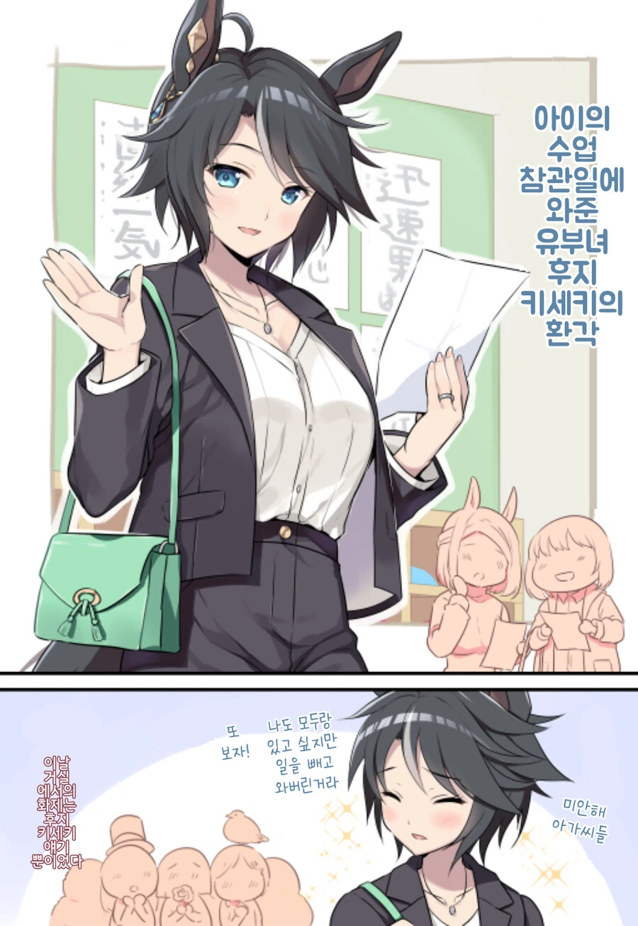 말딸/핫산) 수업참관일에 와준 유부녀 후지 키세키 환각