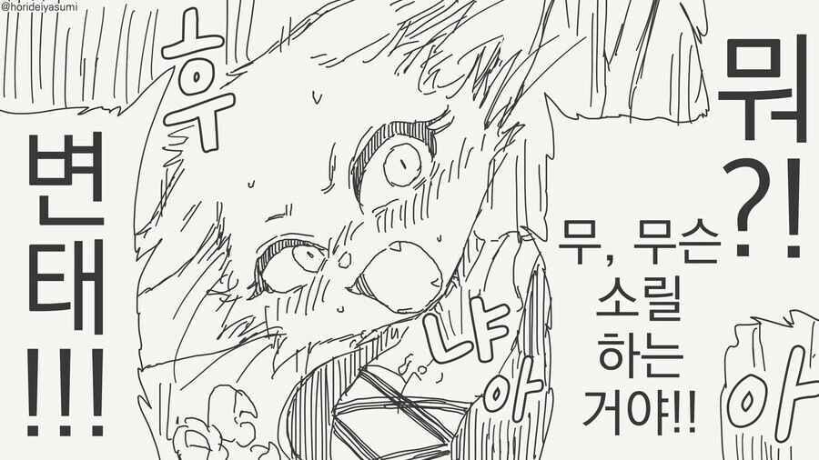 수인 옷 입는.manwha - 이미지 4