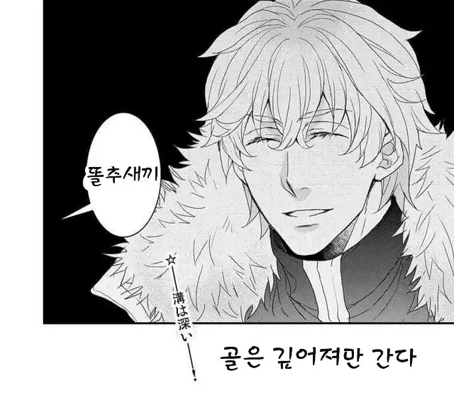 FGO) 팩트가 묵직하게 꽂히는 만화 - 이미지 4