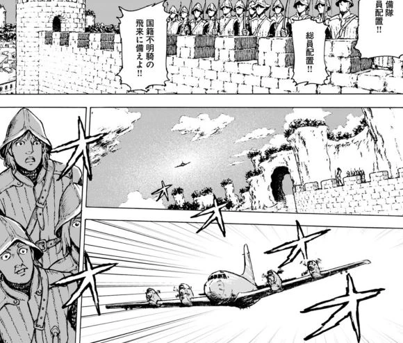 이세계로 일본 소환되는 만화.manga - 이미지 3