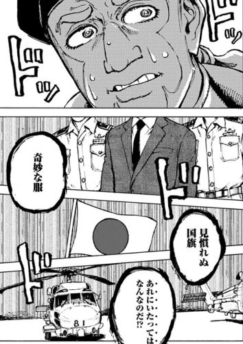 이세계로 일본 소환되는 만화.manga - 이미지 8