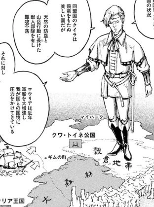 이세계로 일본 소환되는 만화.manga - 이미지 11