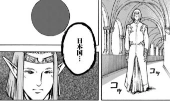 이세계로 일본 소환되는 만화.manga - 이미지 12