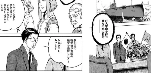 이세계로 일본 소환되는 만화.manga - 이미지 13