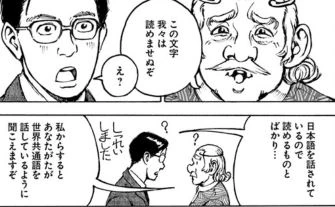 이세계로 일본 소환되는 만화.manga - 이미지 15