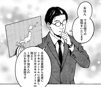 이세계로 일본 소환되는 만화.manga - 이미지 17