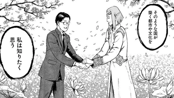 이세계로 일본 소환되는 만화.manga - 이미지 19